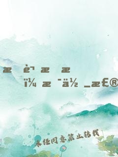 所謂愛情，是你